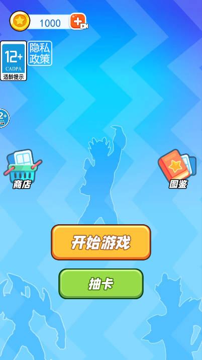 拍卡我最强免广告版 v1.0 安卓版截图0