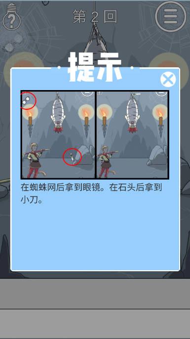 师父被妖怪抓走了免广告版 v1.5 安卓修改版截图2