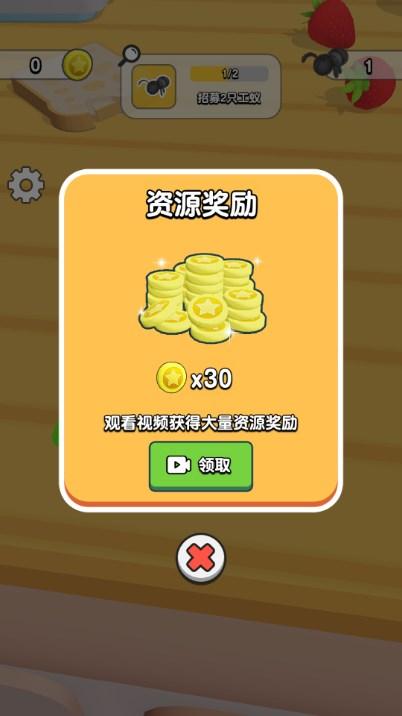 蚂蚁搬个家手机小游戏免广告版 v1.0 安卓版截图3