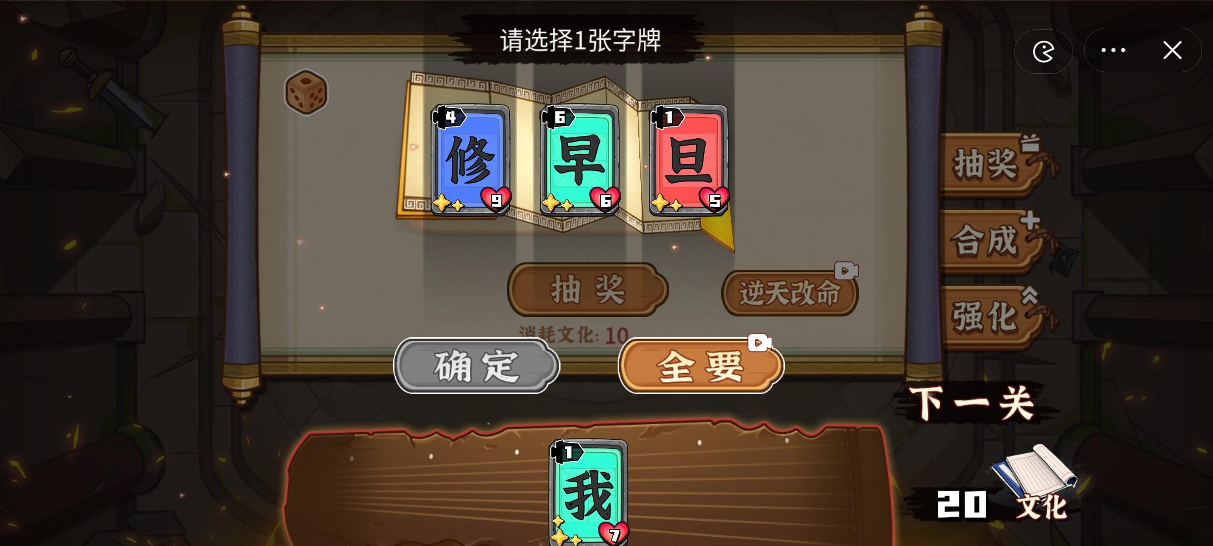 文字攻防战游戏安卓版 v1.0 手机版截图1