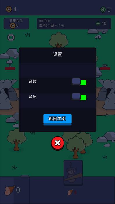 火锅头冒险记免广告版 v1.0 安卓版截图2