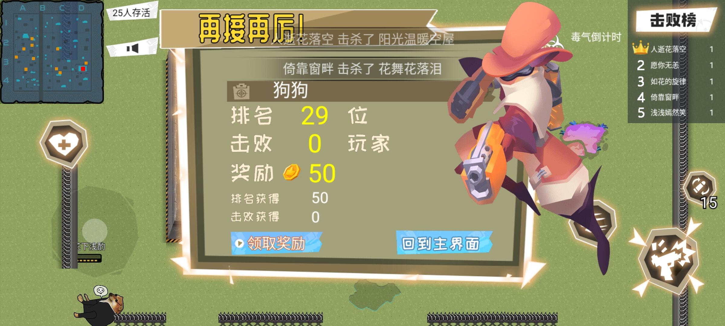 像素方块枪坤坤射击突围游戏 v1.3 安卓版截图3