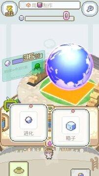 地球培育 截图3