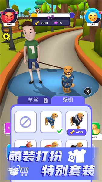 命运模拟器 截图3