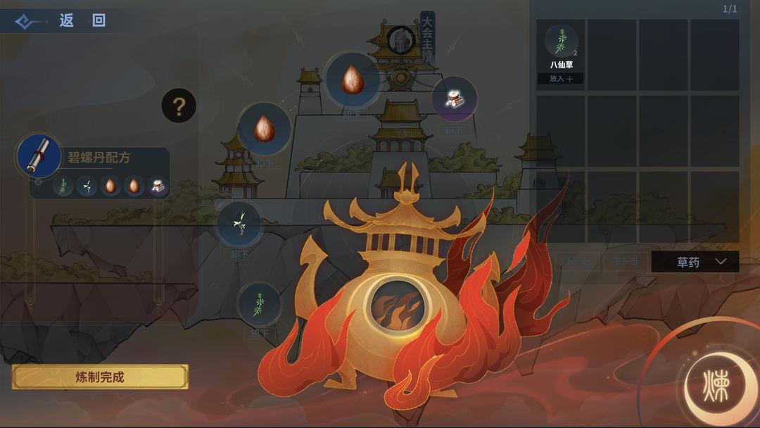 太公传承封神无广告菜单版 v0.2.4 安卓版截图2
