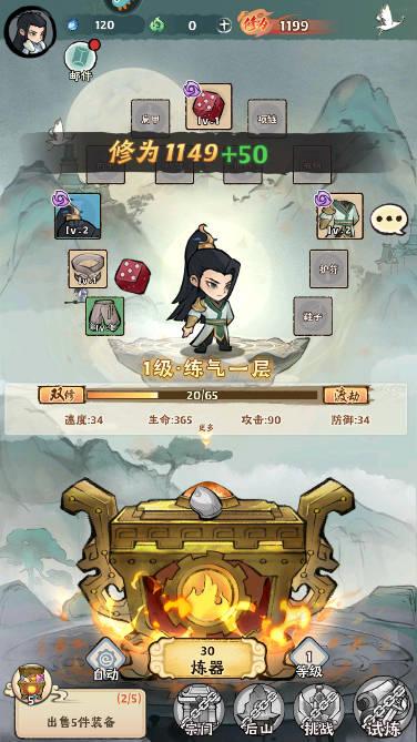 再生之境手游公益服 v1.0.3 安卓最新版截图3