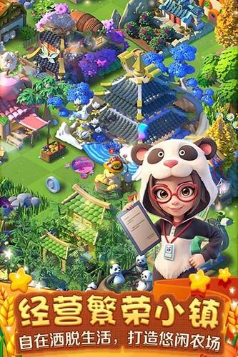 繁盛农场手机版 截图0
