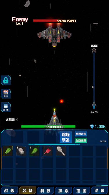 放置星战无限资源免广告版 v0.6.2 安卓最新版截图2
