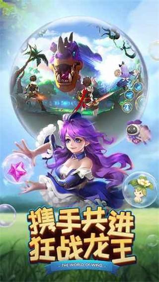 风色世界