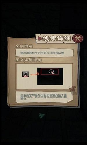 咒村探案 截图1
