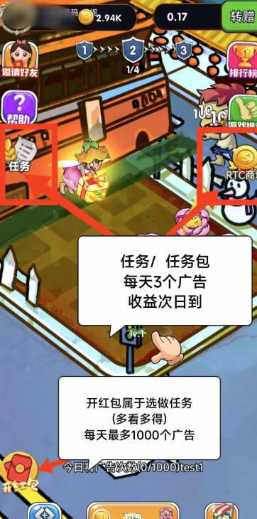 润天花园游戏 v1.2 安卓正式版截图2
