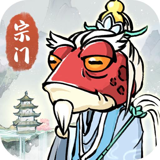 蓬莱折相思免广告版 v1.0.1 安卓版