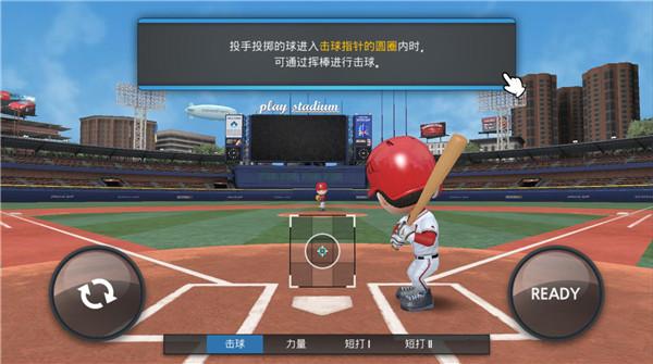 职业棒球9无限金币钻石属性点版 v3.6.9 安卓最新版截图3