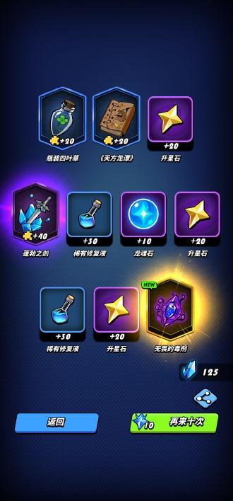飞吧龙骑士mod免广告版 v1.0.16.56490 安卓版截图1
