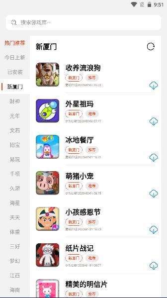 神机游戏库最新版本2024官方版 v1.2.0 安卓免费版截图3
