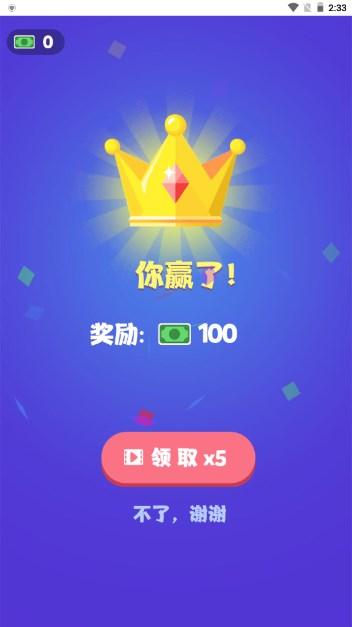 全场你最牛无限金币 v1.0 最新版截图2