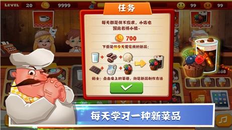 老爹饼干店 截图1