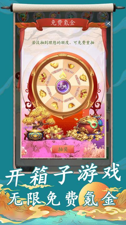 聊斋之罗刹海市免广告最新版 v1.4 安卓版截图2