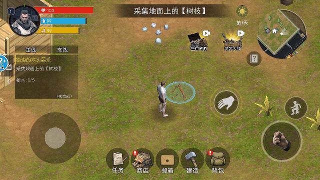 幸存黎明 截图2