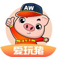 爱玩猪游戏盒子最新版2023 v4.0.91 安卓版