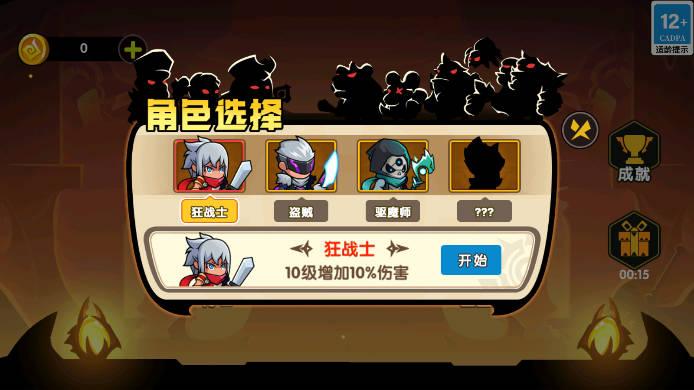 无敌割草争霸免广告最新版 v1.0.0 安卓版截图0