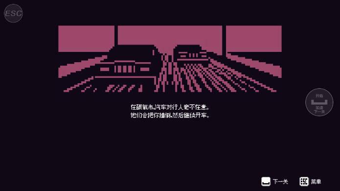小朋友过马路游戏无广告版 v1.00 安卓版截图0