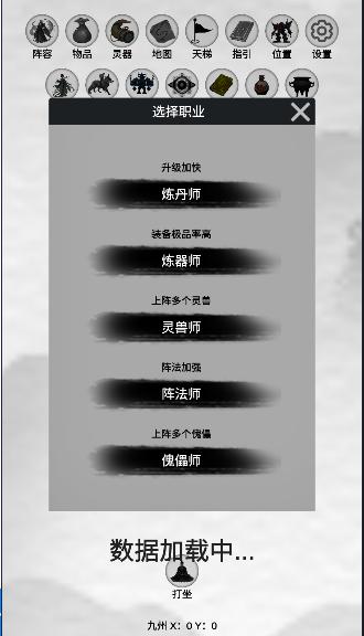幻想修真世界手游正式版 v1.0.1 安卓版截图2