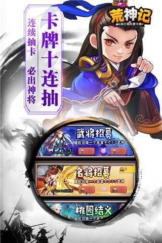 荒神记 截图2