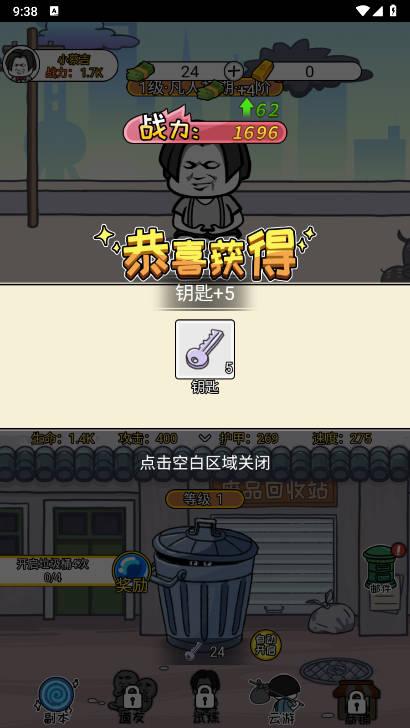 二狗子升仙内购版免广告版 v1.0 安卓版截图2