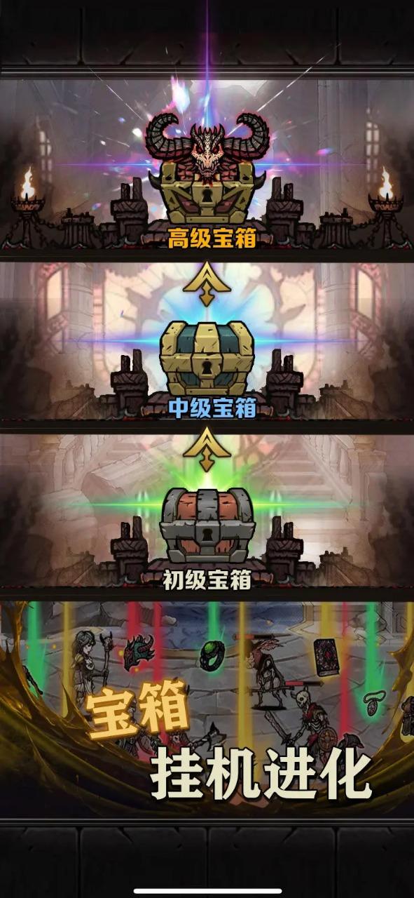 转生暗黑开宝箱最新版 v0.0.59 安卓版截图3