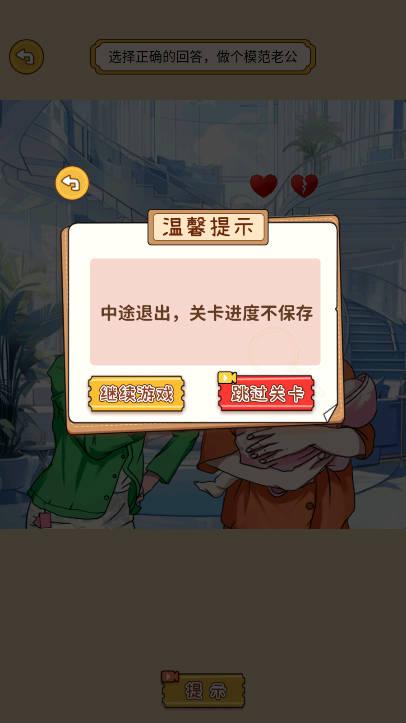 神玩梗免广告版小游戏 v1.0 安卓版截图3
