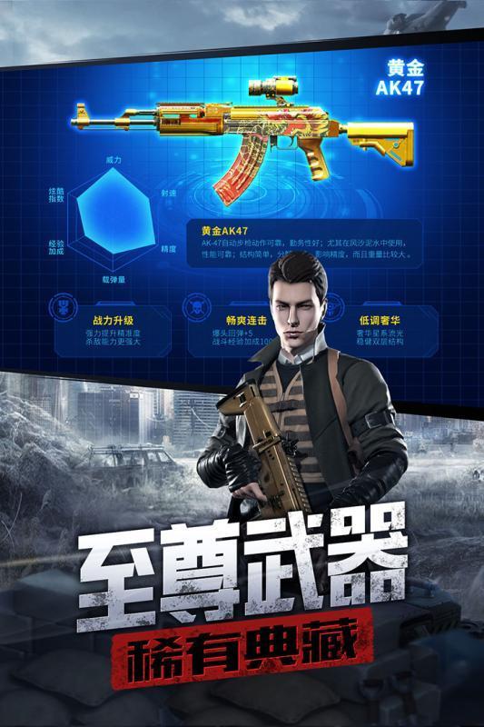 防线狙击 截图3