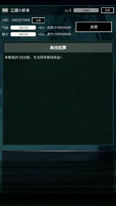 侠灵纪无限银两天赋点真气体质版 v1.0 安卓版截图0