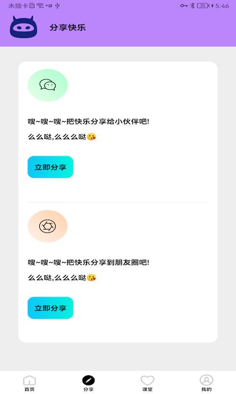 画质怪物官方正版下载安装 v2.1.7 手机版截图3