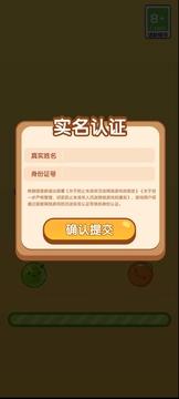 大西瓜对对碰红包版 v1.0.1 安卓版截图3