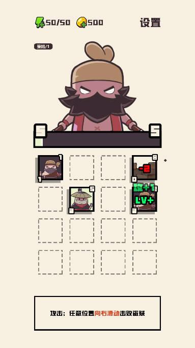 可识此阵无限体力金币版 v1.2 安卓版截图1