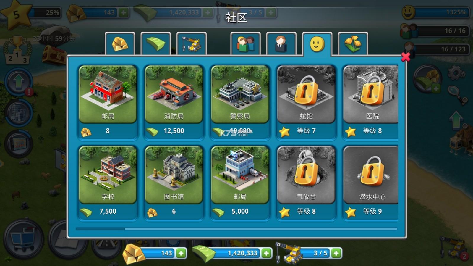城市岛屿3中文版 截图3