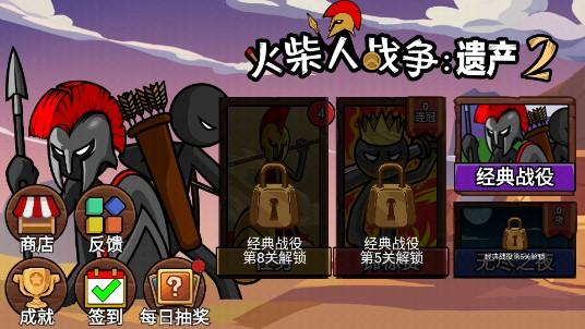 火柴人战争遗产2内置MOD菜单 v1.0.6 手机版截图2