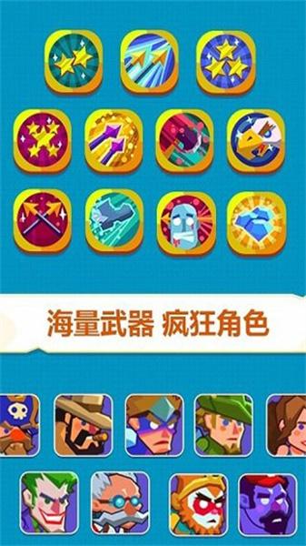 神经射手 截图0