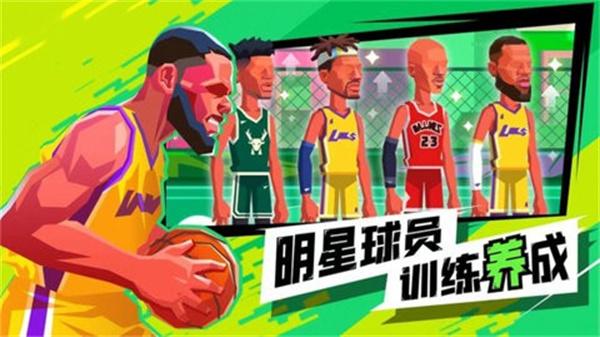 超级进球 截图1