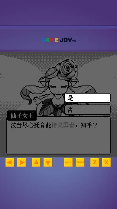 勇者蛋生免广告版 v4.1 安卓中文版截图1
