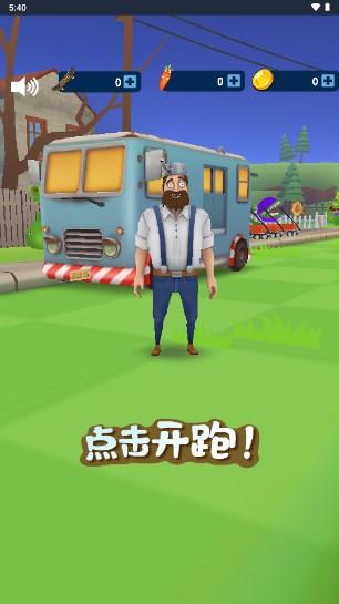 别跑农夫免广告版 v1.0 最新版截图0
