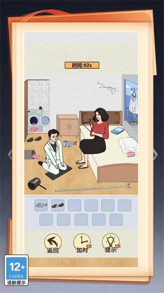 这关你咋过 截图1