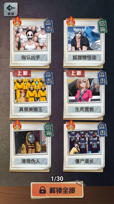 怪谈研究生植物精报恩免广告版 v1.0 安卓版截图0