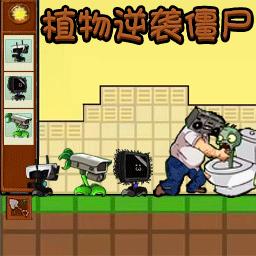 抵抗僵尸游戏 v1.0.0 安卓版