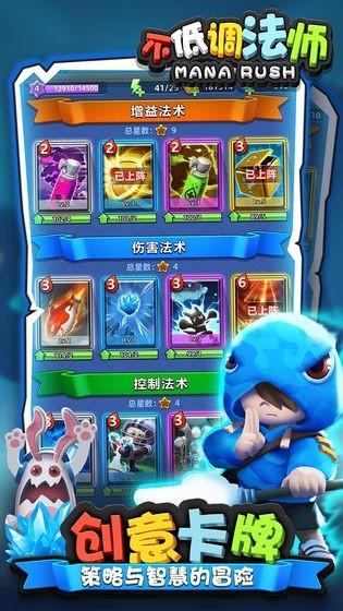 不低调法师 截图2