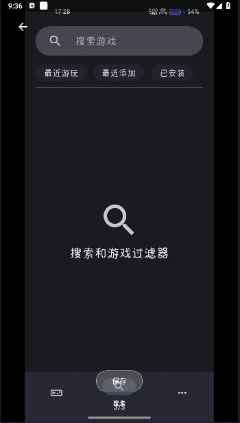 爱吾3DS模拟器Citra-PabloMK7客户端 v1.1.0 安卓中文版截图3