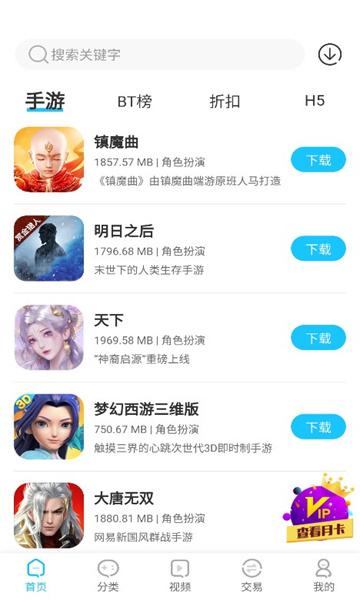 五指游游戏盒子2024最新版本 v1.0.0 安卓版截图3