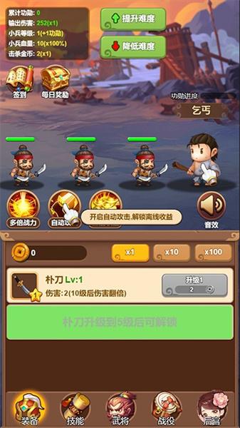 王者养成记 截图3