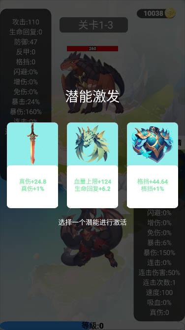 简单肉鸽无限金币版 v1.0.5 安卓修改版截图3